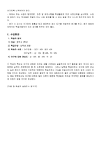 체육과 교수 학습 과정안 경쟁 활동 필드형경쟁 활동 야구-9