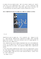 체육과 교수 학습 과정안 경쟁 활동 필드형경쟁 활동 야구-14