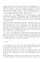 체육과 교수 학습 과정안 경쟁 활동 필드형경쟁 활동 야구-15
