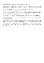 체육과 교수 학습 과정안 경쟁 활동 필드형경쟁 활동 야구-16