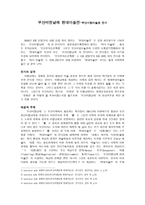 부산비엔날레 현대미술전 부산시립미술관 전시-1