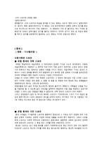 예체능 체육의 역사-3