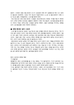 예체능 체육의 역사-4