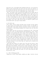 힌두 미술 힌두교와 힌두미술 등장 힌두미술의 특징과 사원의 의미 힌두미술이란-2