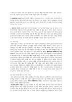 힌두 미술 힌두교와 힌두미술 등장 힌두미술의 특징과 사원의 의미 힌두미술이란-3
