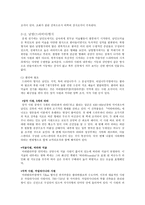 힌두 미술 힌두교와 힌두미술 등장 힌두미술의 특징과 사원의 의미 힌두미술이란-4