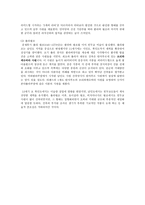 힌두 미술 힌두교와 힌두미술 등장 힌두미술의 특징과 사원의 의미 힌두미술이란-5