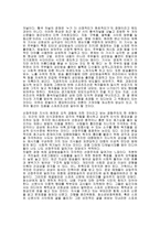 스포츠신문의 선정주의와 상업주의-4