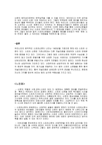 스포츠신문의 선정주의와 상업주의-5