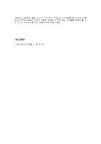 스포츠신문의 선정주의와 상업주의-6