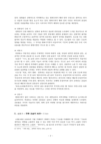 시와 음악 김소월과 김수영의 시를 중심으로-2