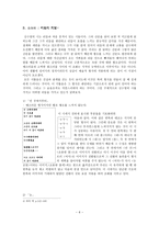 시와 음악 김소월과 김수영의 시를 중심으로-6