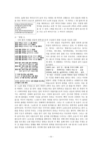 시와 음악 김소월과 김수영의 시를 중심으로-8