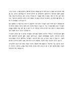 한류의 미래 - k -pop의 영향에 대하여-2