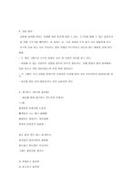 재미있는 실내 또는 실외에서 할 수 있는 레크레이션 10가지-2