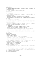 배드민턴 - 한국 배드민턴의 역사-5