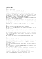 배드민턴 - 한국 배드민턴의 역사-9