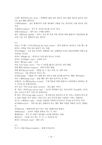 배드민턴 - 한국 배드민턴의 역사-10