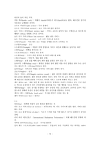 배드민턴 - 한국 배드민턴의 역사-12