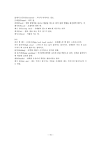 배드민턴 - 한국 배드민턴의 역사-15
