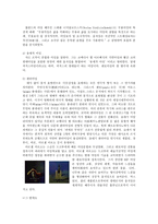 예체능 유럽의 마임-5
