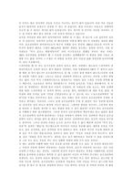 나의 골프에 있어서 경쟁력 제고 방안 골프 실력 경쟁력 방안 골프 성공 방안-3