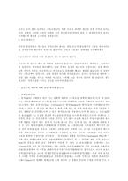 나의 골프에 있어서 경쟁력 제고 방안 골프 실력 경쟁력 방안 골프 성공 방안-5