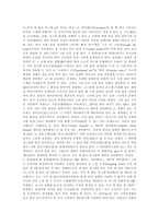 나의 골프에 있어서 경쟁력 제고 방안 골프 실력 경쟁력 방안 골프 성공 방안-6