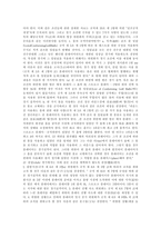나의 골프에 있어서 경쟁력 제고 방안 골프 실력 경쟁력 방안 골프 성공 방안-7