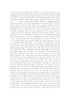 나의 골프에 있어서 경쟁력 제고 방안 골프 실력 경쟁력 방안 골프 성공 방안-8