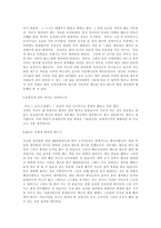 나의 골프에 있어서 경쟁력 제고 방안 골프 실력 경쟁력 방안 골프 성공 방안-9