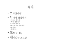 포토샵 활용하여 쇼핑몰 만들기-2