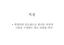 포토샵 활용하여 쇼핑몰 만들기-4