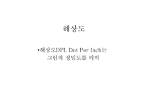 포토샵 활용하여 쇼핑몰 만들기-6