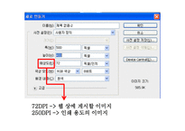 포토샵 활용하여 쇼핑몰 만들기-7