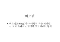 포토샵 활용하여 쇼핑몰 만들기-8