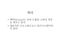포토샵 활용하여 쇼핑몰 만들기-9