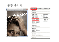 포토샵 활용하여 쇼핑몰 만들기-12