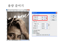 포토샵 활용하여 쇼핑몰 만들기-13