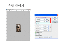 포토샵 활용하여 쇼핑몰 만들기-14