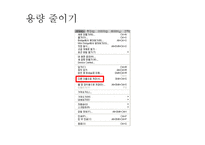 포토샵 활용하여 쇼핑몰 만들기-15
