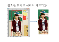 포토샵 활용하여 쇼핑몰 만들기-16