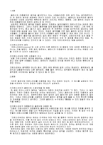 예체능 크로스오버 수용의 필요성 클래식과 대중음악을 중심으로-2