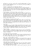 예체능 크로스오버 수용의 필요성 클래식과 대중음악을 중심으로-4