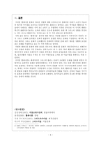헬레니즘 의 세계 헬레니즘 시대 사회상 헬레니즘 사상 헬레니즘 미술-6