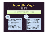 예체능 프랑스 영화계에 일어난 새로운 물결 Nouvelle Vague-7