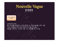 예체능 프랑스 영화계에 일어난 새로운 물결 Nouvelle Vague-9