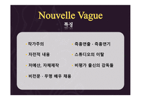 예체능 프랑스 영화계에 일어난 새로운 물결 Nouvelle Vague-11