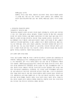 몽골 음악 몽공음악 기원 몽골음악 배경 몽골음악 역사 몽골음악 발전 몽골음악-5