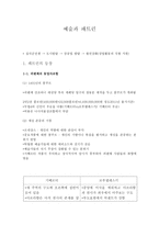 예술과 패트런 [피렌체의 동업자조합, 상인과 은행가, 신의 대리인]-1